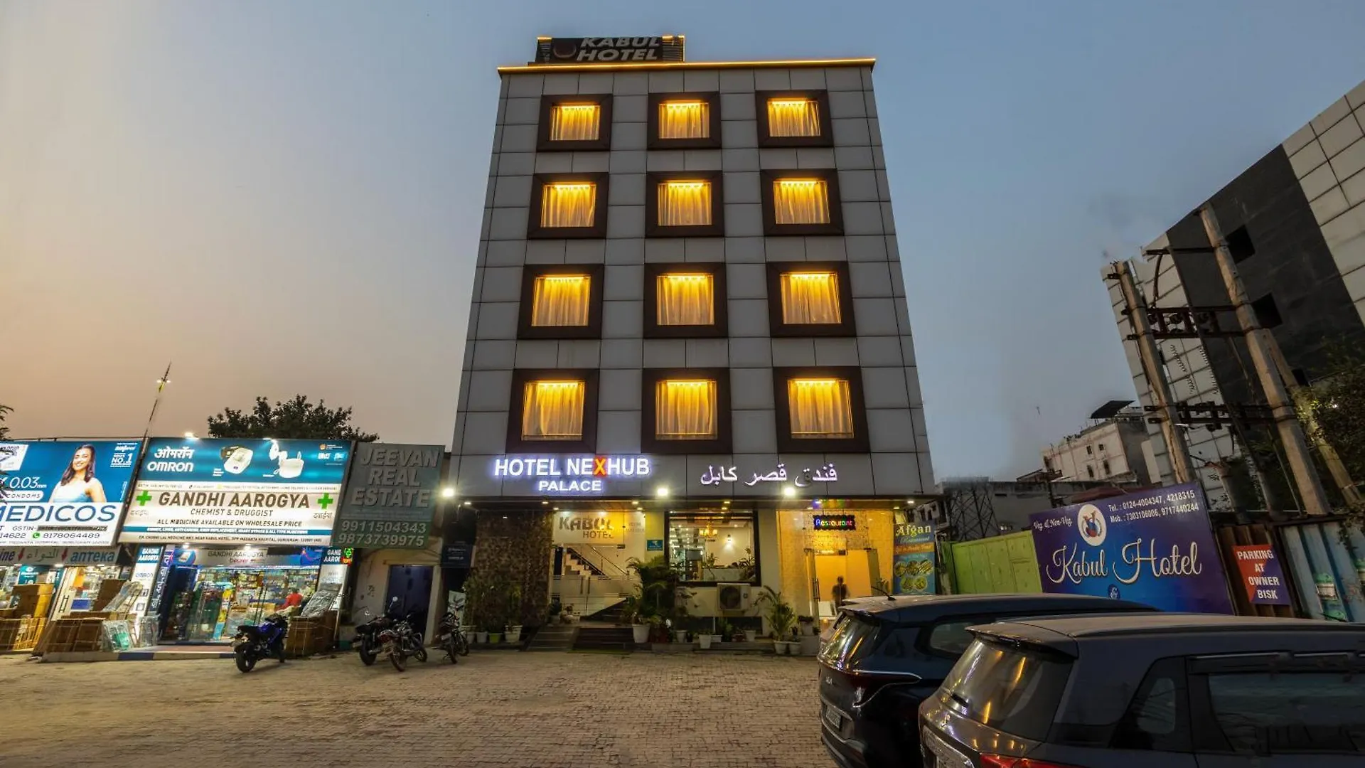 Kabul Hotel By Nexhub Palace - Medanta غورغاون